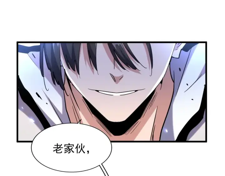 《魔皇大管家》第181话 吐血的“大师”们图19