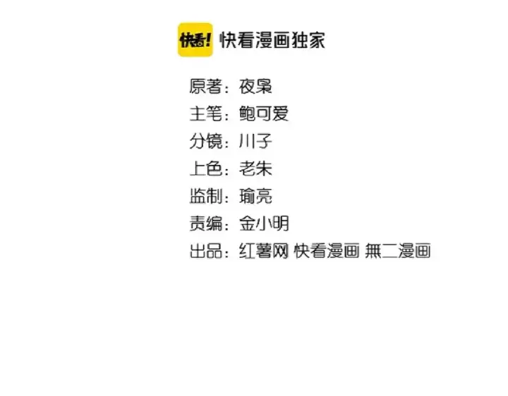 《魔皇大管家》第181话 吐血的“大师”们图2