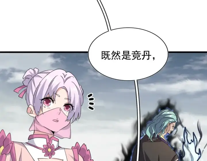 《魔皇大管家》第181话 吐血的“大师”们图20