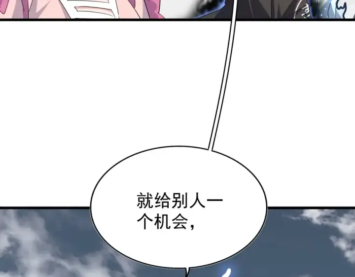 《魔皇大管家》第181话 吐血的“大师”们图21