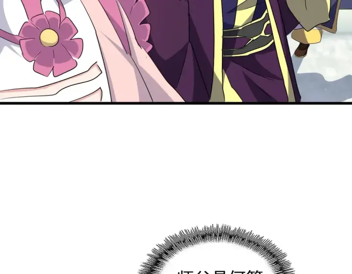 《魔皇大管家》第181话 吐血的“大师”们图27