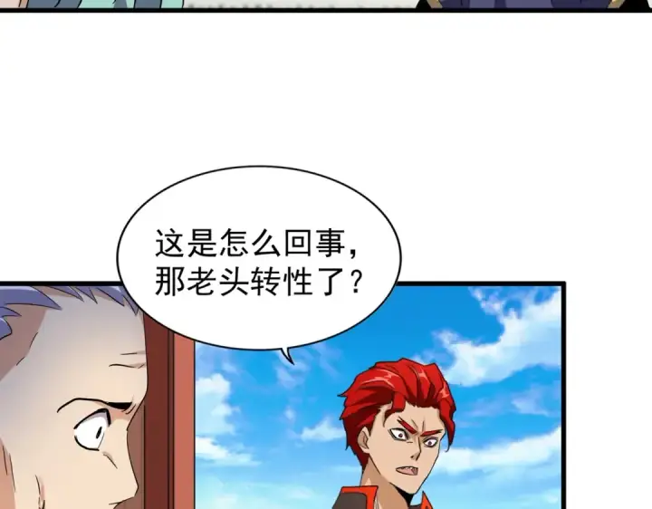 《魔皇大管家》第181话 吐血的“大师”们图29