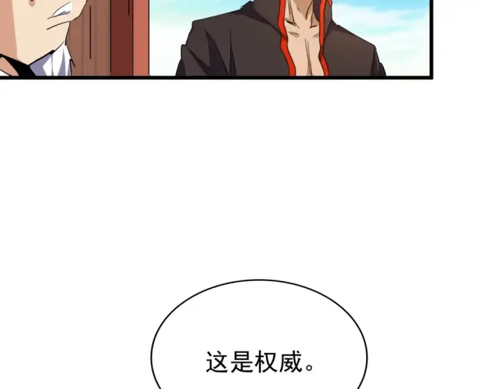 《魔皇大管家》第181话 吐血的“大师”们图30