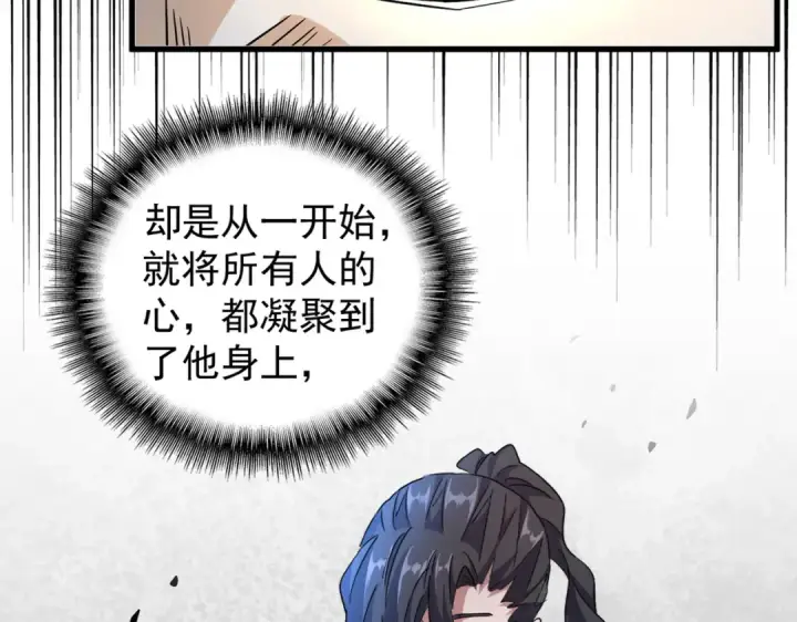 《魔皇大管家》第181话 吐血的“大师”们图37