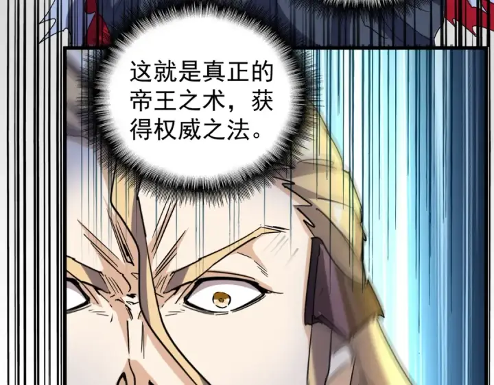 《魔皇大管家》第181话 吐血的“大师”们图39