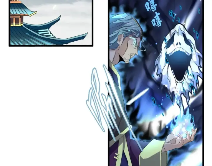 《魔皇大管家》第181话 吐血的“大师”们图4