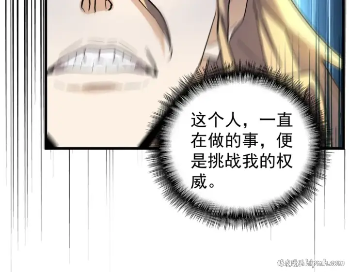 《魔皇大管家》第181话 吐血的“大师”们图40