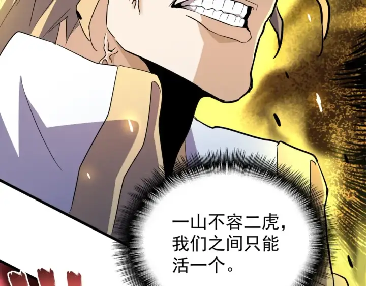 《魔皇大管家》第181话 吐血的“大师”们图42