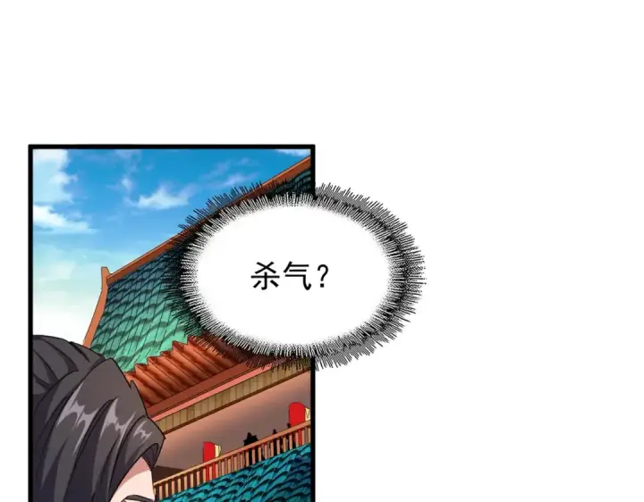 《魔皇大管家》第181话 吐血的“大师”们图45
