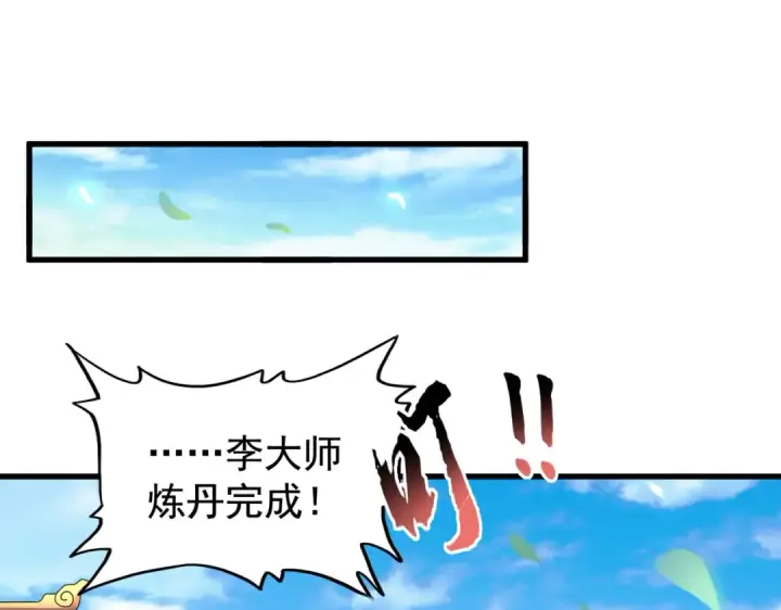 《魔皇大管家》第181话 吐血的“大师”们图49