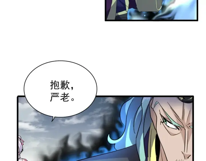 《魔皇大管家》第181话 吐血的“大师”们图5