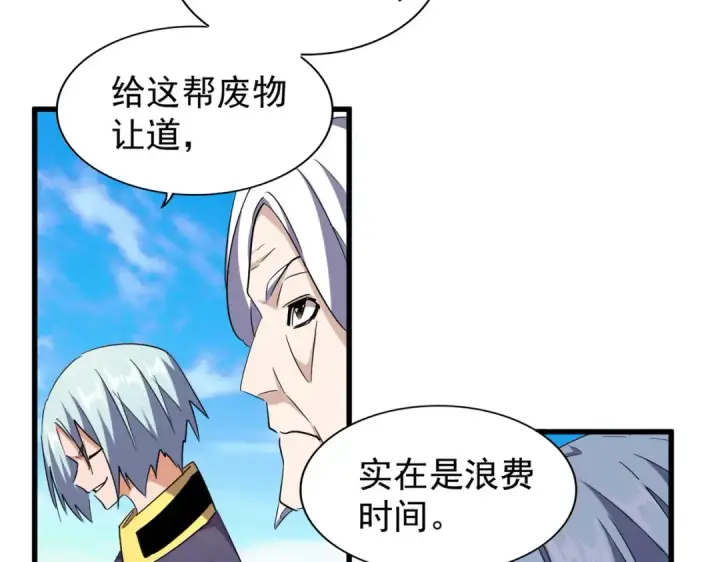 《魔皇大管家》第181话 吐血的“大师”们图52