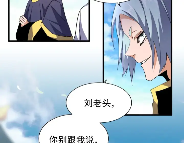 《魔皇大管家》第181话 吐血的“大师”们图53