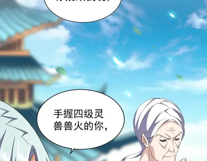 《魔皇大管家》第181话 吐血的“大师”们图54
