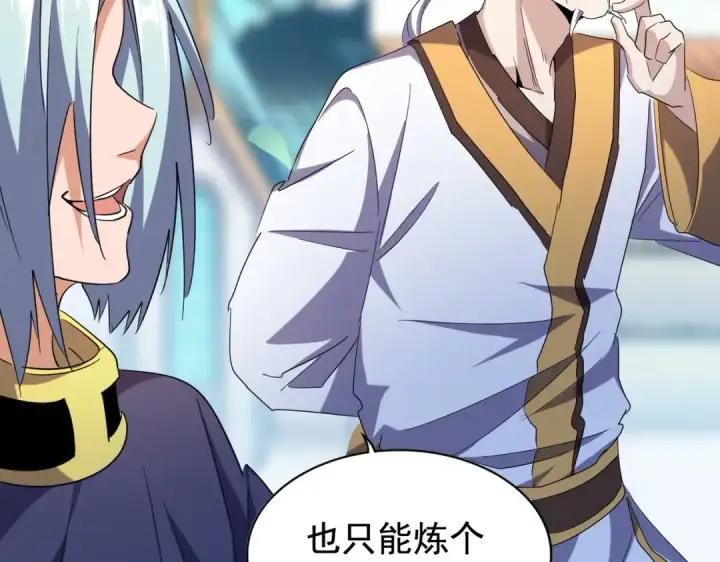 《魔皇大管家》第181话 吐血的“大师”们图55