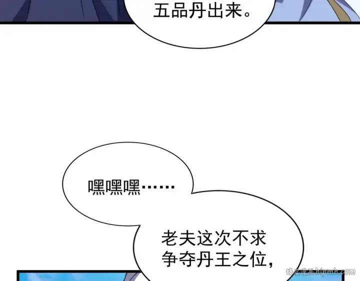 《魔皇大管家》第181话 吐血的“大师”们图56