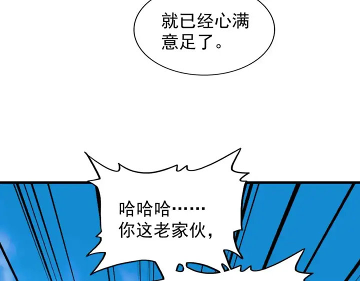 《魔皇大管家》第181话 吐血的“大师”们图58