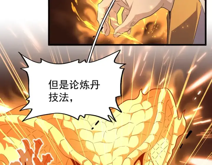 《魔皇大管家》第181话 吐血的“大师”们图62