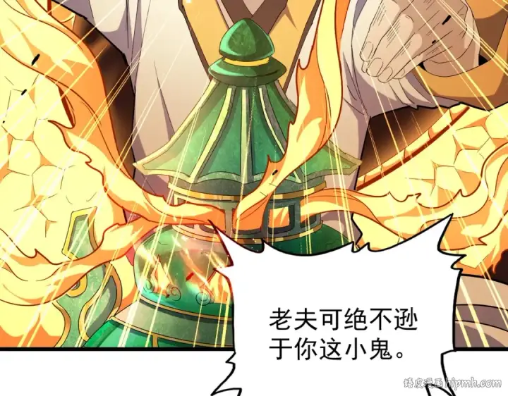 《魔皇大管家》第181话 吐血的“大师”们图64