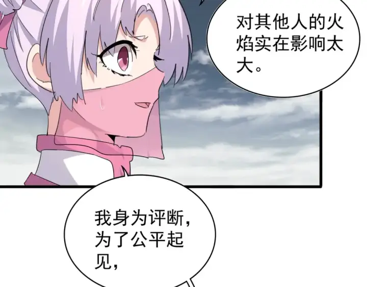 《魔皇大管家》第181话 吐血的“大师”们图7