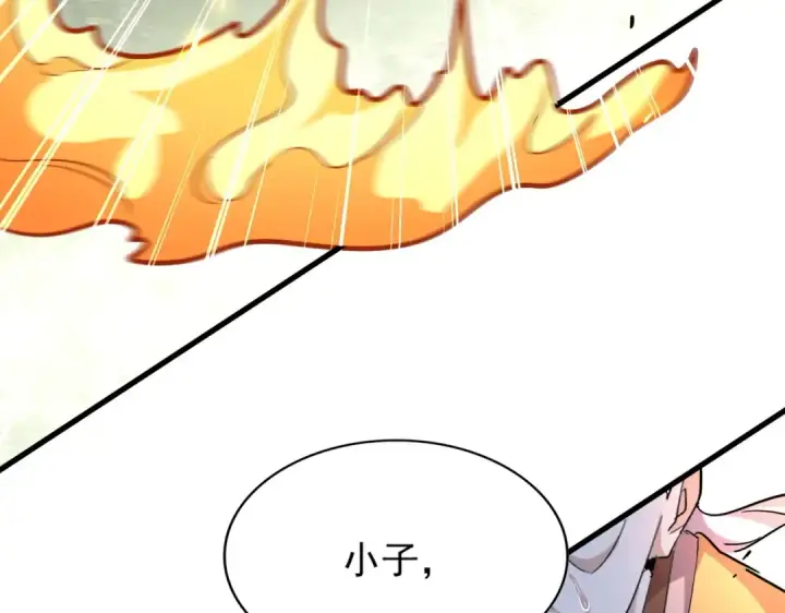 《魔皇大管家》第181话 吐血的“大师”们图71