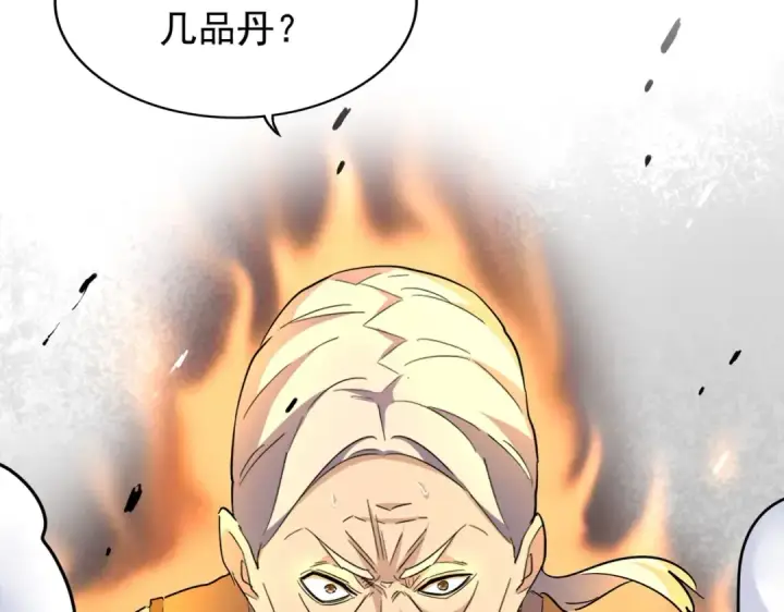 《魔皇大管家》第181话 吐血的“大师”们图73