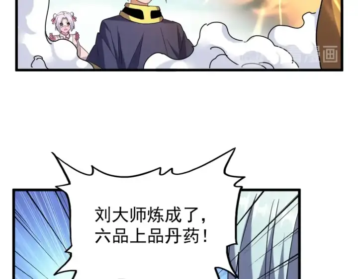 《魔皇大管家》第181话 吐血的“大师”们图76
