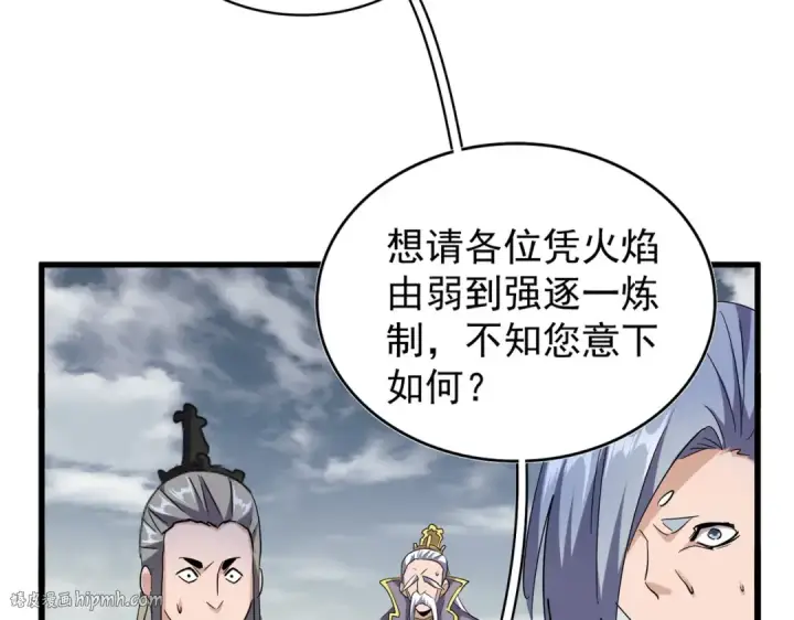 《魔皇大管家》第181话 吐血的“大师”们图8