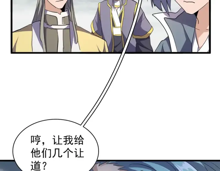 《魔皇大管家》第181话 吐血的“大师”们图9