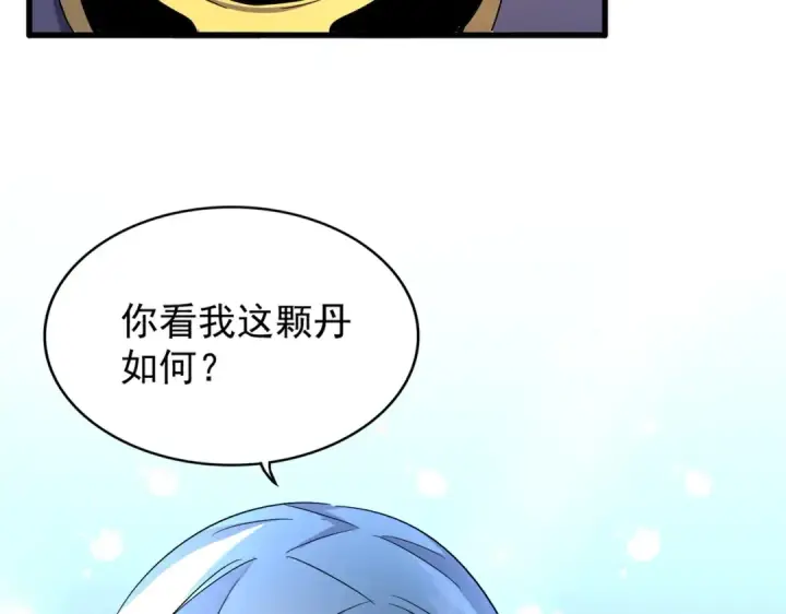 《魔皇大管家》第181话 吐血的“大师”们图91
