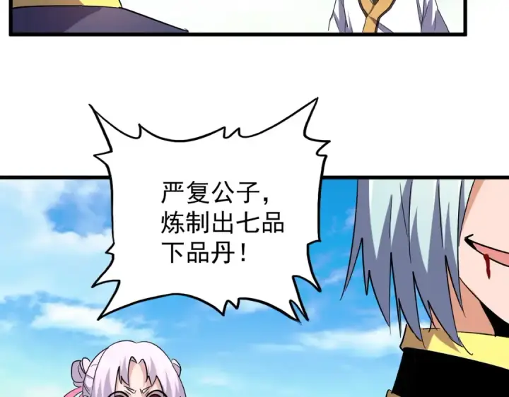 《魔皇大管家》第181话 吐血的“大师”们图98