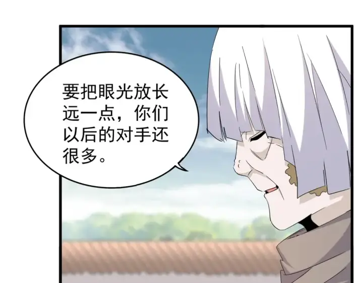 《魔皇大管家》第182话 药王的超品丹..图10