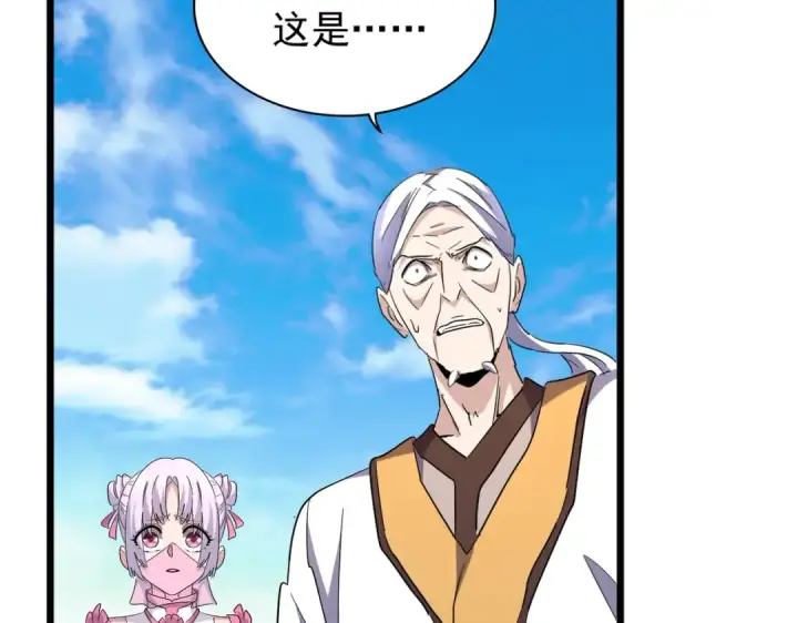 《魔皇大管家》第182话 药王的超品丹..图100