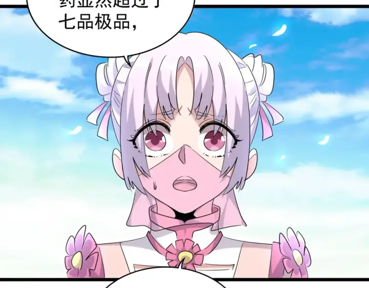 《魔皇大管家》第182话 药王的超品丹..图102