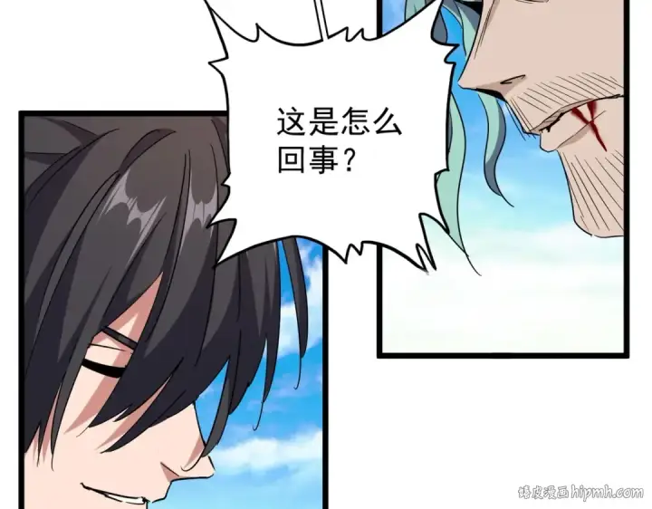 《魔皇大管家》第182话 药王的超品丹..图104