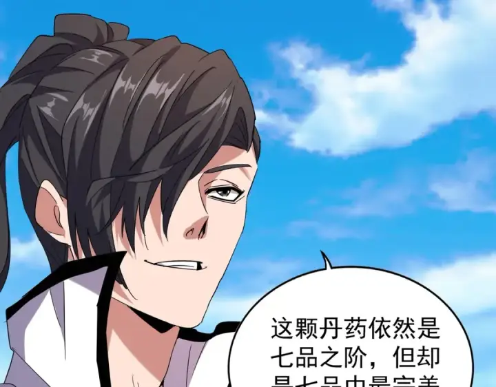 《魔皇大管家》第182话 药王的超品丹..图106