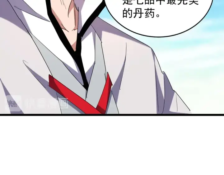 《魔皇大管家》第182话 药王的超品丹..图107