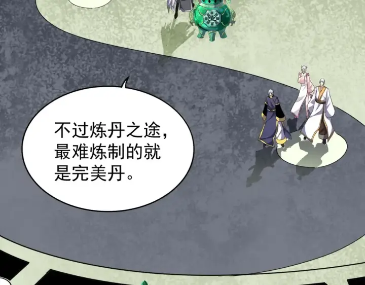 《魔皇大管家》第182话 药王的超品丹..图109