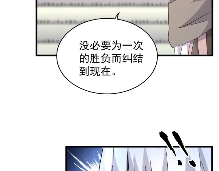 《魔皇大管家》第182话 药王的超品丹..图11