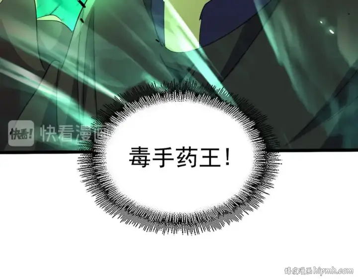 《魔皇大管家》第182话 药王的超品丹..图120