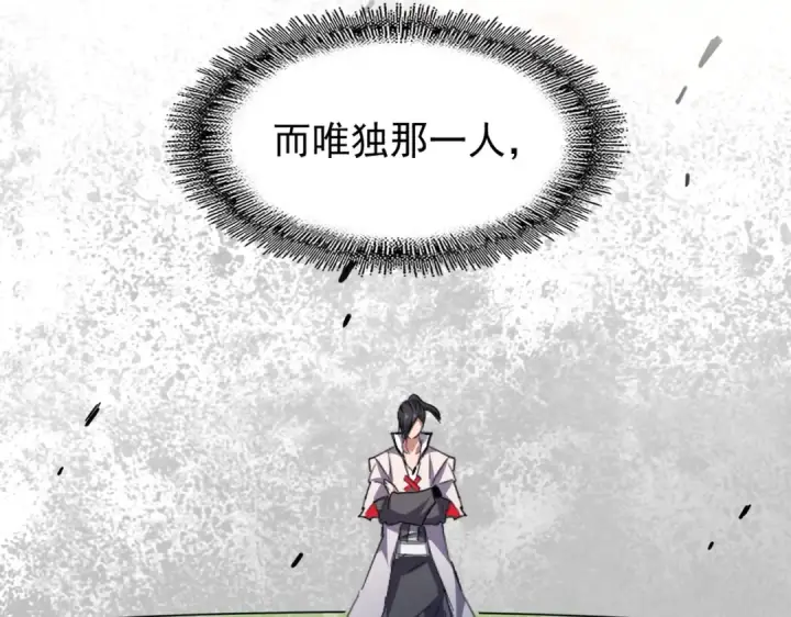 《魔皇大管家》第182话 药王的超品丹..图122