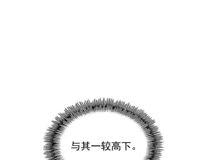 《魔皇大管家》第182话 药王的超品丹..图125