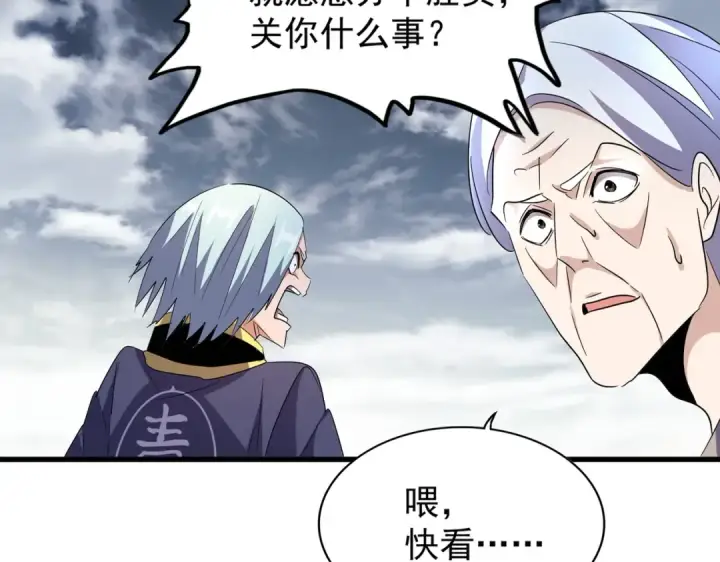 《魔皇大管家》第182话 药王的超品丹..图13