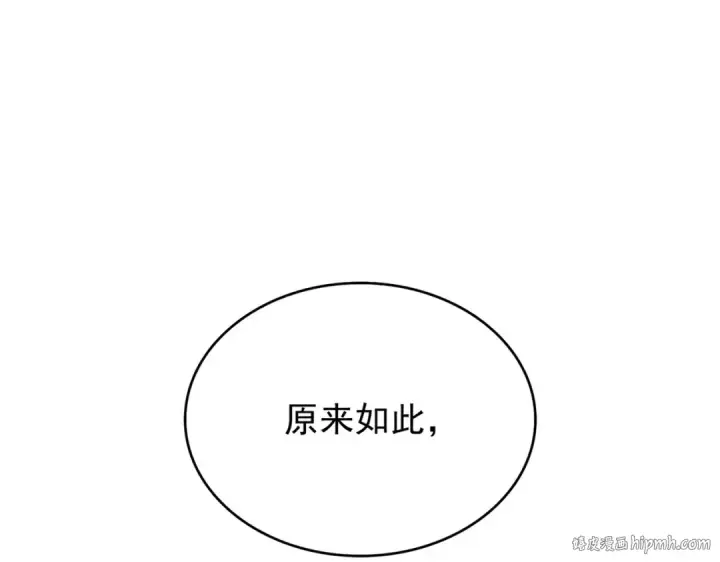 《魔皇大管家》第182话 药王的超品丹..图144