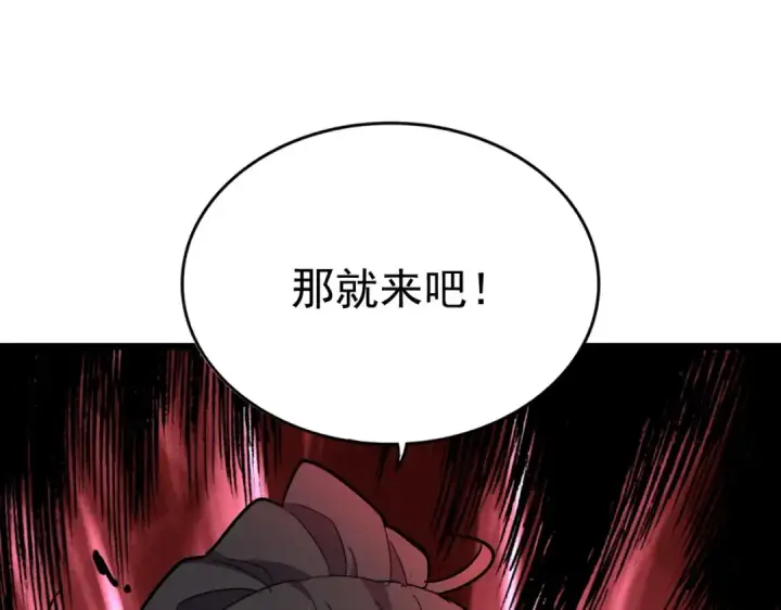 《魔皇大管家》第182话 药王的超品丹..图146