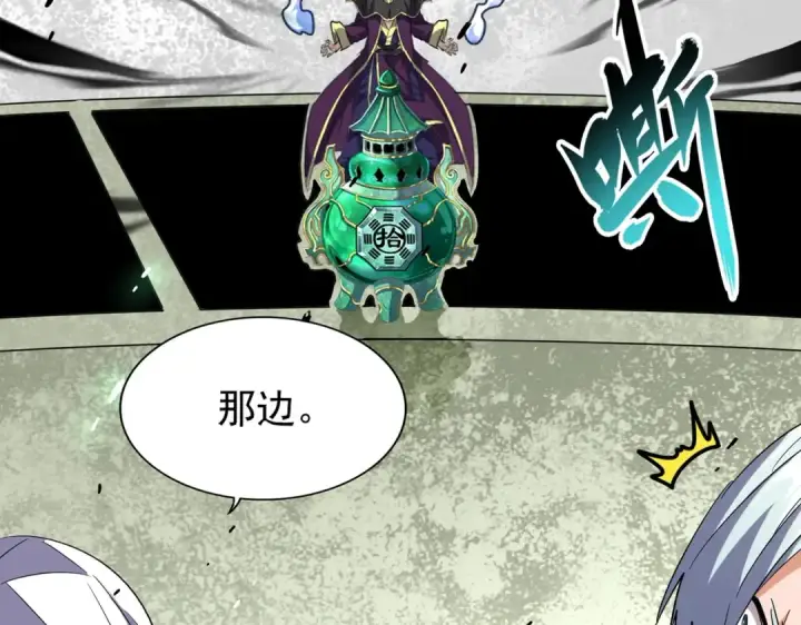 《魔皇大管家》第182话 药王的超品丹..图15