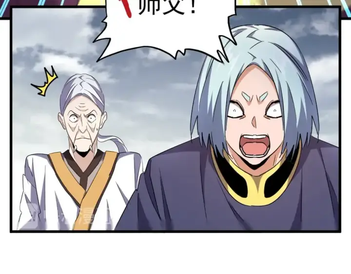《魔皇大管家》第182话 药王的超品丹..图26