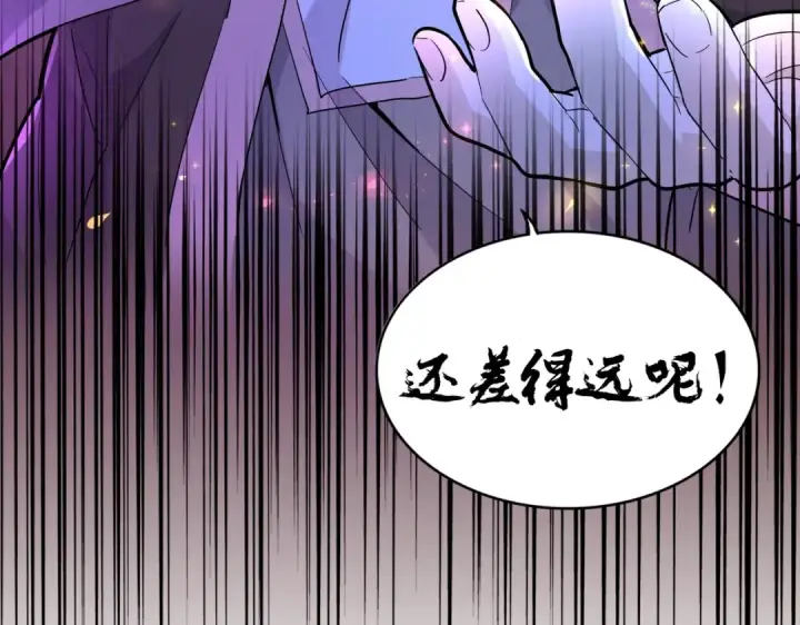 《魔皇大管家》第182话 药王的超品丹..图3