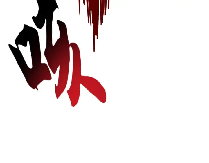 《魔皇大管家》第182话 药王的超品丹..图36