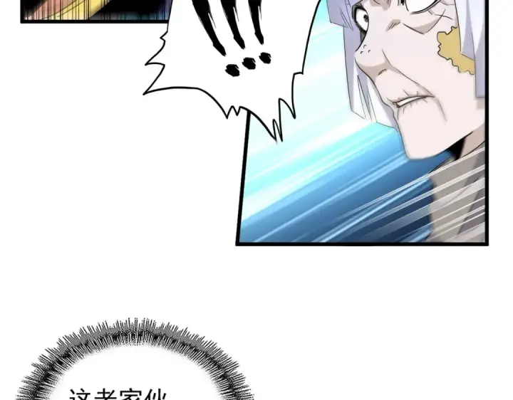 《魔皇大管家》第182话 药王的超品丹..图39